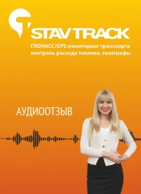 отзыв Грицай Андрей Николаевич