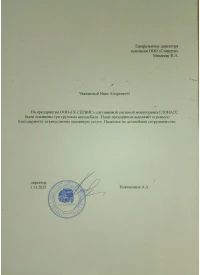 отзыв ООО«ГК СЕРВИС»